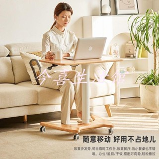 今喜生活館：實木可移動臺式電腦桌帶輪懶人沙發邊幾北歐升降床邊桌學習辦公桌