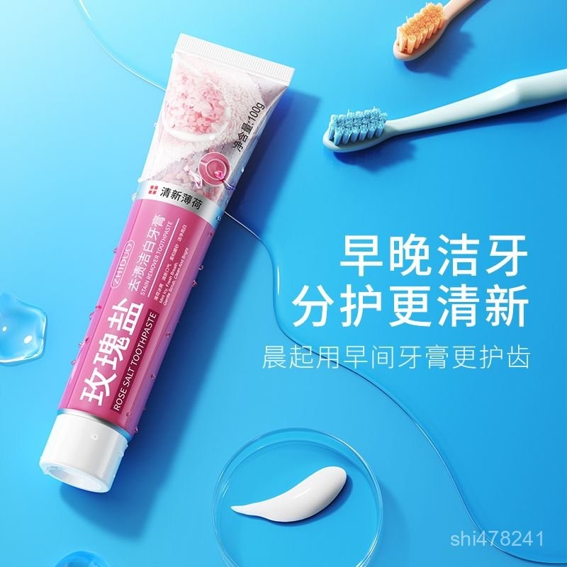 【臺灣精選】【買一送一】緻朵玫瑰鹽薄荷牙膏潔白清新口氣亮白去黃護齦去漬 BMNL