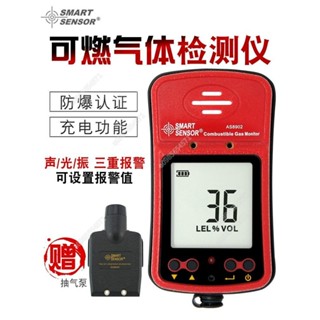 希瑪AS8902可燃氣體檢測儀天然氣甲烷煤氣沼澤氣檢測報警器檢漏儀