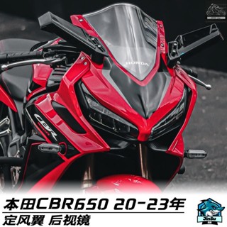 【honda改裝】cb650r 改裝 cbr650r 本田CBR650R 改裝定風翼後照鏡 側風翼 側風刀 競技油箱罩