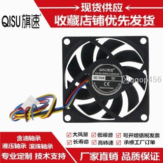 促銷🥇旗速全新80158CM雙滾珠軸承12V5VPWM溫控四線機箱CPU散熱風扇