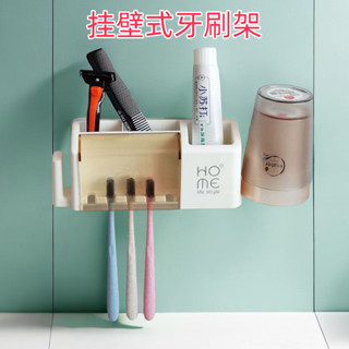 「巧思家居」牙刷架 牙刷置物架 牙刷收納架 電動牙刷架 牙刷置物架免打孔漱口杯家用衛生間牙膏牙杯套裝掛壁式收納神器