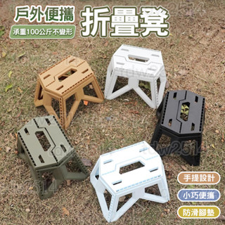 草屯出貨🏆 折疊椅 露營摺疊椅 小板凳 戶外椅 椅子 露營板凳 穿鞋椅 折疊凳 折疊椅 板凳 摺疊板凳 烤肉椅 兒童椅