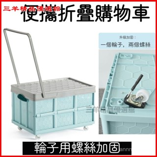 可開發票可移動學生敎室可折疊帶輪子拉桿書箱儲物箱高中初中生收納箱書箱 手拉車 輕便車取快遞 露營拉桿箱 買菜小拖車後備箱