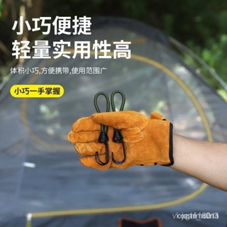 現貨熱賣 戶外帳篷彈力繩鬆緊繩扣天幕拉繩地釘固定捆綁拉繩帳篷配件15cm