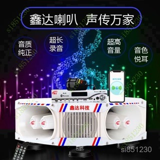 車載廣告戶外宣傳喇叭車頂擴音機12V24V叫賣喊話揚聲器錄音播放器