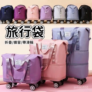 💥嚴選好物💥 帶輪子旅行袋 旅行包 行李袋 運動包 購物袋 折疊旅行袋 拉桿行李袋 環保袋 登機包 旅行折疊袋 袋子