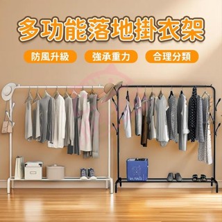 臺灣出貨 帶輪 帶掛鉤 衣櫃 吊衣架 曬衣架 衣架 衣帽架 簡易晾衣架 移動衣帽架 掛衣架 落地衣架 置物架 收納架