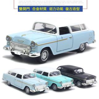 1：32凱迪拉剋老爺車 複古車 老爺車 汽車模型 閤金車模 模擬汽車 交換生日禮物 男孩禮物 兒童玩具 小汽車 玩具車