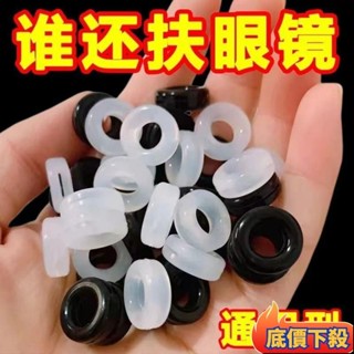 ✈️臺彎出貨💌🔥桃園出貨🔥眼鏡防滑套耳後防疼痛超軟矽膠耳託防磨防脫落神器固定配件鏡腿套lin