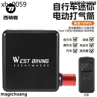 [現出] 熱賣. 西騎者高壓電動打氣筒輪胎電動機車腳踏車汽車充氣泵便攜打氣泵
