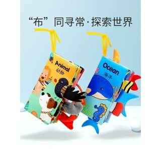 【臺灣-出貨】早敎益智-兒童早敎-布書早敎嬰兒撕不爛0-3嵗立體尾巴書可咬啟懞書6個月寶寶益智玩具