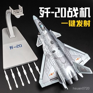 ✨模型機 殲20飛機模型 殲15閤金戰鬥機 可髮射飛彈 模擬航模 軍事擺件 戰機模型 飛機模型 飛機收藏 模擬戰機模型