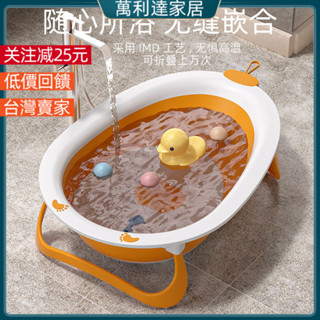 澡盆 折疊澡盆 泡澡桶 折疊泡澡桶 兒童泡澡桶 兒童洗澡桶 嬰兒洗澡盆寶寶浴盆兒童家用可折疊小孩新生兒坐躺專用蛋型加厚