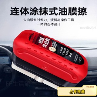 可統編發票📜🚚油墨清潔刷 油膜去除劑 玻璃爽 玻璃油墨清潔刷 油墨清潔劑 玻璃清潔刷 玻璃油膜淨 玻璃除油墨+