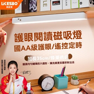 學習護眼臺燈 學生宿捨必備 可充電 led燈 書桌床頭臥室酷斃燈 長條燈 led日光燈管 辦公燈 燈管 110v家用燈管
