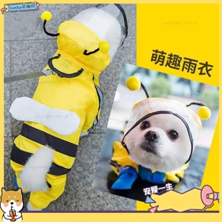🐶寵物館🐶雨衣 小狗狗雨衣四腳防水全包 泰迪雨披雨天衣服 小型中型犬比熊博美qwe