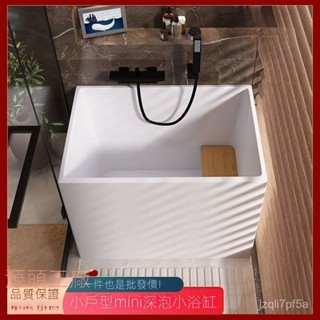 【熱賣-工廠銷售】家用小戶型成人浴缸 整體薄邊 亞剋力浴缸 獨立式可移動日式迷你小型深泡浴缸 迷你浴缸