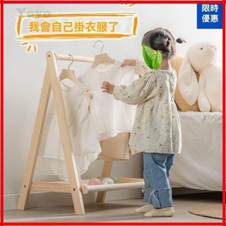 wyG丩衣帽架 衣櫃 弔衣架 曬衣架 簡易晾衣架 掛衣架晾衣架 落地衣架兒童衣帽架落地寶寶實木掛衣架臥室簡約衣服架幼兒