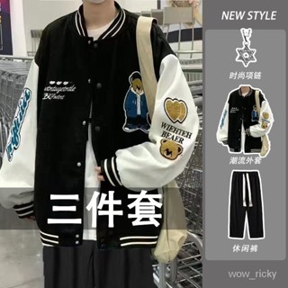 🔥臺灣熱賣🔥棒球服三件套外套男春秋季港風運動棒球服夾剋ins潮牌休閒學生寬鬆套裝 7H23