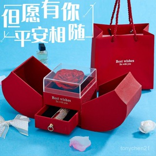 買家優選創意高檔永生花禮盒戒指口紅送情人節生日儀式感禮物項鏈禮盒高階