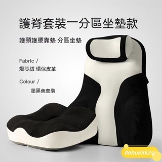 熱銷🔥護腰靠墊 靠背 辦公室座椅腰靠枕 人體工學腰椎墊 仰睡腰枕腰託批發