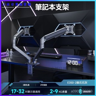 可開發票 Brateck北弧雙屏顯示器支架筆記本電腦副屏二閤一增高託架 螢幕支架 螢幕架 電腦螢幕支架 多角度螢幕架