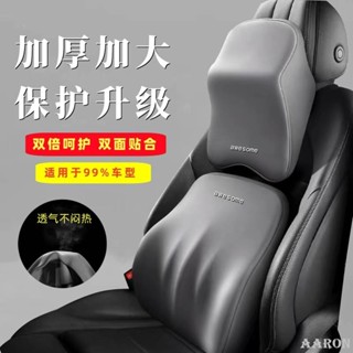 臺灣熱銷 汽車頭枕腰靠車用枕頭腰墊駕駛座椅靠背頸腰椎支撐護腰靠車載頭枕--Aaron精選