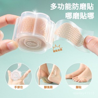 💥臺灣出貨 24h出💥 防磨 腳貼 防磨貼 足貼 防磨腳神器後跟貼高跟鞋矽膠皮鞋腳趾鞋子足帖隱形膠帶腳踝磨腳貼