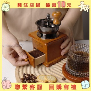 【Bry】複古手搖磨豆機 傢用咖啡豆研磨機 手磨咖啡機小型手動器具