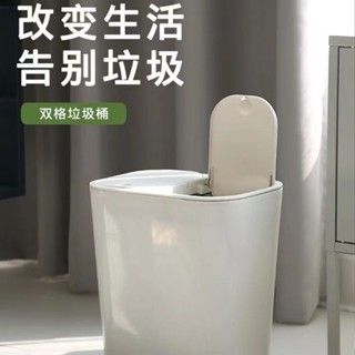 🐷臺灣低價🐷上海家用幹濕雙分類垃圾桶創意廚房客廳學校兩格室內小垃圾桶帶蓋