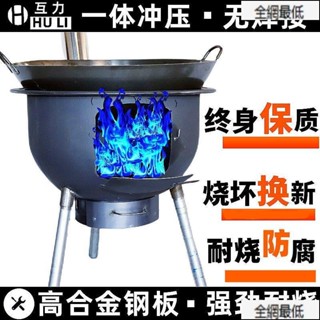 全網最低 免運 新款柴火爐 農村柴火灶 傢用燒木柴爐子 戶外便攜爐子 移動野炊灶臺 大鍋臺 柴火爐灶 柴火爐 柴火灶 燒