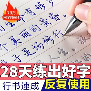臺灣熱賣🔥行楷字帖成人速成凹槽練字帖行書初中高中大學生練字貼女生練字本 字帖 練字本 練字帖 硬筆字帖 楷書字帖 單字本