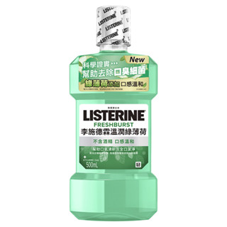 李施德霖溫潤綠薄荷無酒精漱口水500ml【三友藥妝Tomod's】