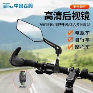 自行車後視鏡 高畫質後視鏡倒車鏡通用實用騎行裝備自行車高畫質反光鏡改裝單車配件