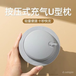 u型枕按壓充氣枕頭便攜坐車護頸枕脖子飛機旅行神器u形枕旅遊靠枕 KKNI