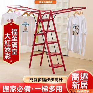 不鏽鋼曬衣架 晾衣架 可伸縮曬衣架 曬衣架 X型曬衣架 晾衣桿 曬被架 折疊晾衣架 防風衣架喬遷梯子晾衣架兩用新款家用多