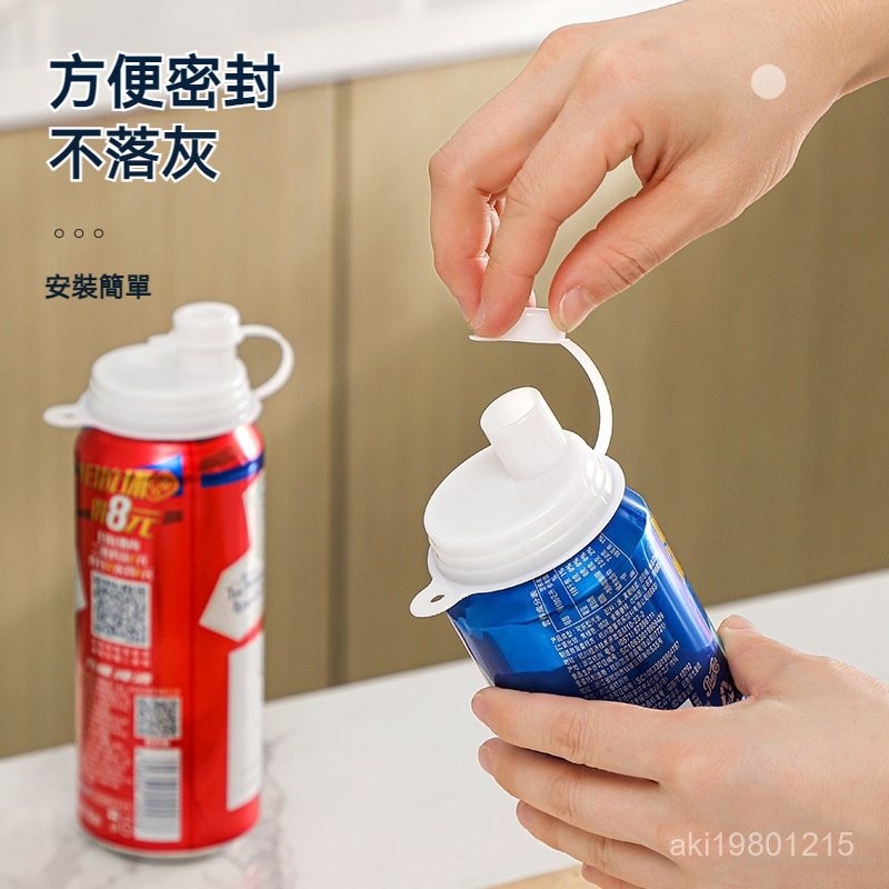 易開罐封口蓋 易拉罐封口蓋 易開罐密封蓋 易開罐保鮮蓋 易拉罐防塵蓋 汽水防漏蓋 飲料密封蓋 汽水防走汽蓋 鋁罐防漏蓋