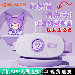 暖宮腰帶 月經神器 姨媽神器 熱敷腰帶 暖宮護腰腰帶 暖宮腰帶女生用大姨媽痛肚子疼神器 痛經緩解宮寒保暖 送女朋熱敷禮物