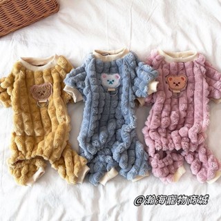 瀚海寵物🌈秋冬季新款寵物狗狗加珊瑚絨衣服泰迪比熊貴賓小型犬可牽引四腳衣