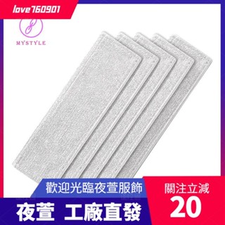 臺灣發貨💖XIAOMI 小米 Mijia G10 K10 無線吸塵器拖把加厚抹布更換拖把布 5 件dsa