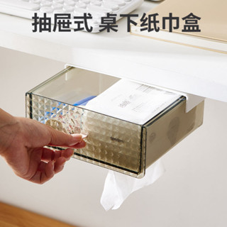 趣享優品💗 桌面收納 書桌整理 整潔 桌下抽屜式抽屜收納盒懸掛紙巾盒桌底置物架書桌工位神器文具隱形