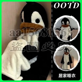 沙鵰搞怪 企鵝 珊瑚絨睡衣女 冬季新款 保暖加厚 法蘭絨睡裙 家居服睡袍 可外穿浴袍 珊瑚絨超柔軟 素面柔軟舒適親膚