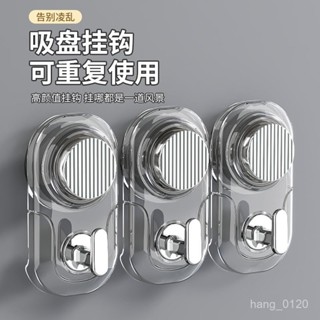 臺灣出貨·強力吸盤掛鈎 免打孔掛鉤 浴室門後無痕掛鉤 旋轉粘膠貼掛鉤收納架 墻衛生間毛巾粘鈎真空