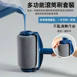 關註立減20🔥99免運🔥刷墻神器 自吸滾筒刷 乳膠漆 伸縮桿刷子 刷漆滾子 油漆刷塗料託盤套裝 刷墻工具 自動油漆刷