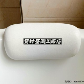 全場優惠🔅枕頭浴缸防水防滑枕頭按摩SPA洗澡靠背墊泡澡靠枕靠背墊頭靠酒店居家浴室配件躺枕浴枕