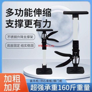 【抬高器】可調節 伸縮吊頂 升降支架 櫥櫃支撐神器頂桿支架移動吊櫃安裝