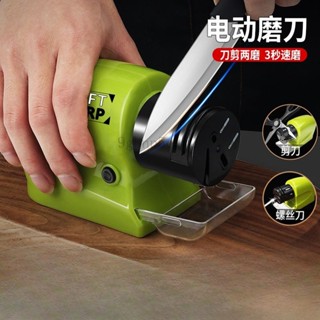 ❤️臺灣熱銷❤️刀具開刃磨刀神器全自動電動磨刀器快速磨刀石磨刀機菜刀開刃7163 IJF3