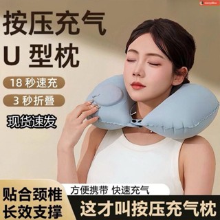 充氣頸枕 充氣枕頭 u型枕 充氣 u型枕頭 U型護頸枕 充氣u型枕旅行便攜枕頭出差長途高鐵飛機睡覺神器u形頸枕脖子靠枕