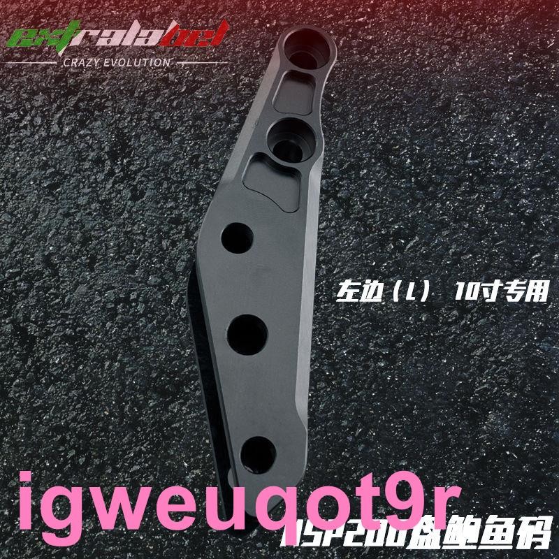 電摩減震 轉接碼 Abs轉接碼大輻射卡鉗座220245200適用MSP正叉前減震MDF2巴祖卡